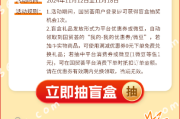 亲测国贸荟金鸡盲盒活动，抽奖有机会获得实物奖励，我已经中了一瓶润肤露！