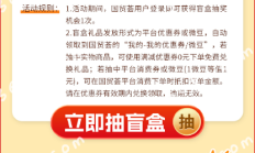 亲测国贸荟金鸡盲盒活动，抽奖有机会获得实物奖励，我已经中了一瓶润肤露！