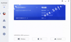 AnyViewer Pro桌面远程工具 1年激活码