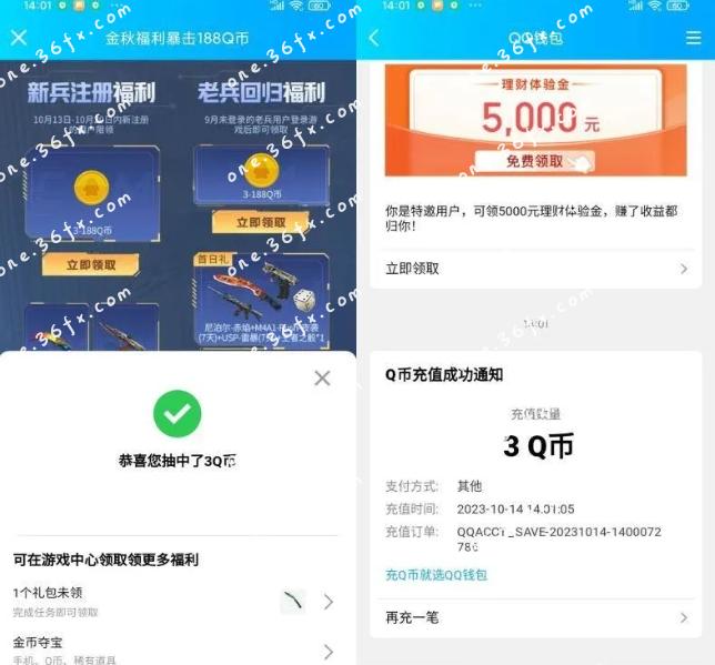 亲测3Q币秒到 穿越火线老兵回归福利领3-888Q币